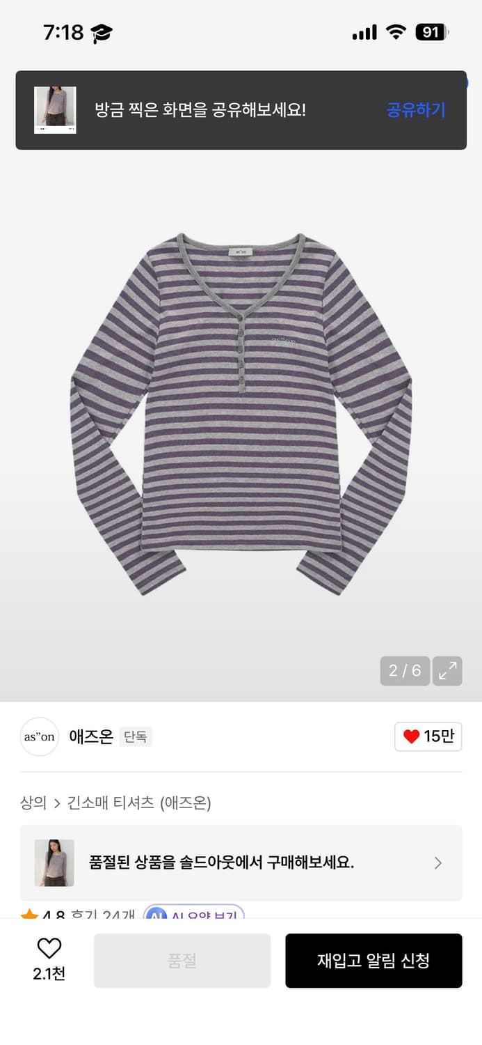 애즈온 스트라이프 티 ELLEN STRIPE TEE / PURPLE 상품이미지2