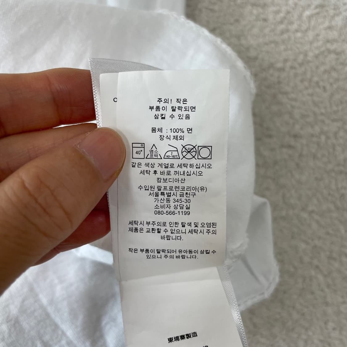 XL 폴로 화이트 롱슬리브 긴팔 상품이미지7