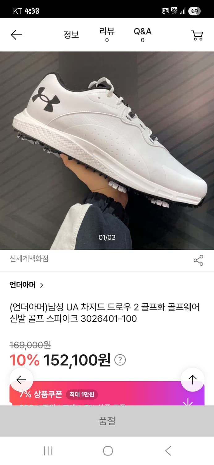 언더아머 차지드 드로우2 골프화 265 상품이미지8