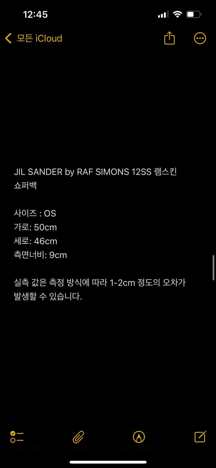 JIL SANDER by RAF SIMONS 12ss 램스킨 쇼퍼백 상품이미지9
