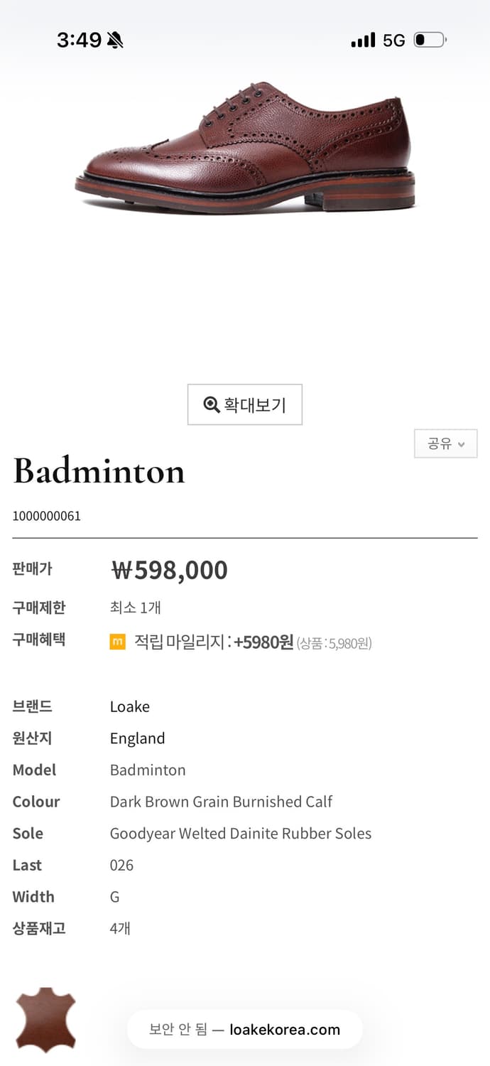 로크 배드민턴 다크브라운 상품이미지2