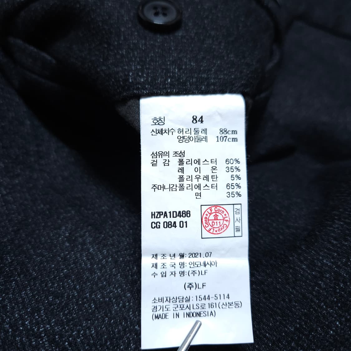 헤지스) 32(84) 남자 일자핏 기모슬랙스 / 왕눈이샵 상품이미지10