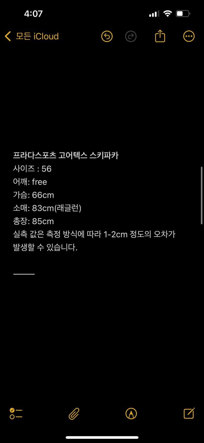 프라다 스포츠 고어텍스 스키파카 상품이미지2