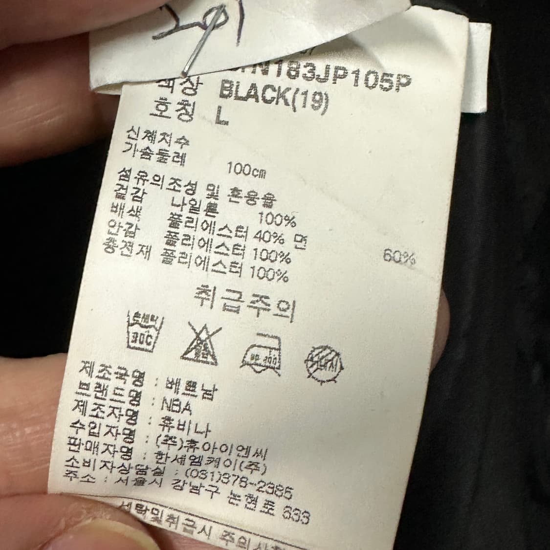 NBA 시카고불스 퀄팅 깔깔이 자켓 블랙 L 상품이미지4