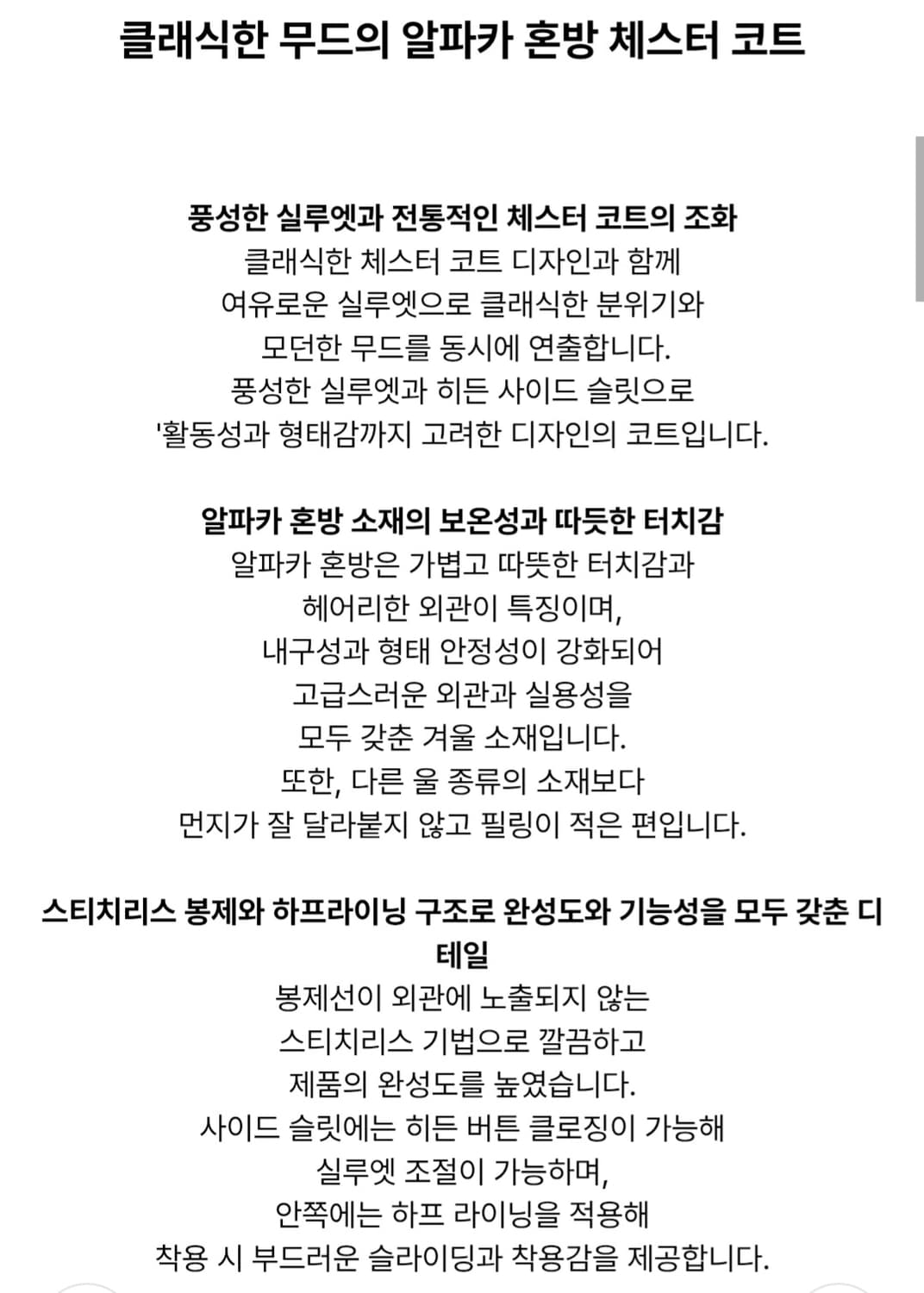 25FW 에피그램 알파카 체스터 코트 상품이미지5