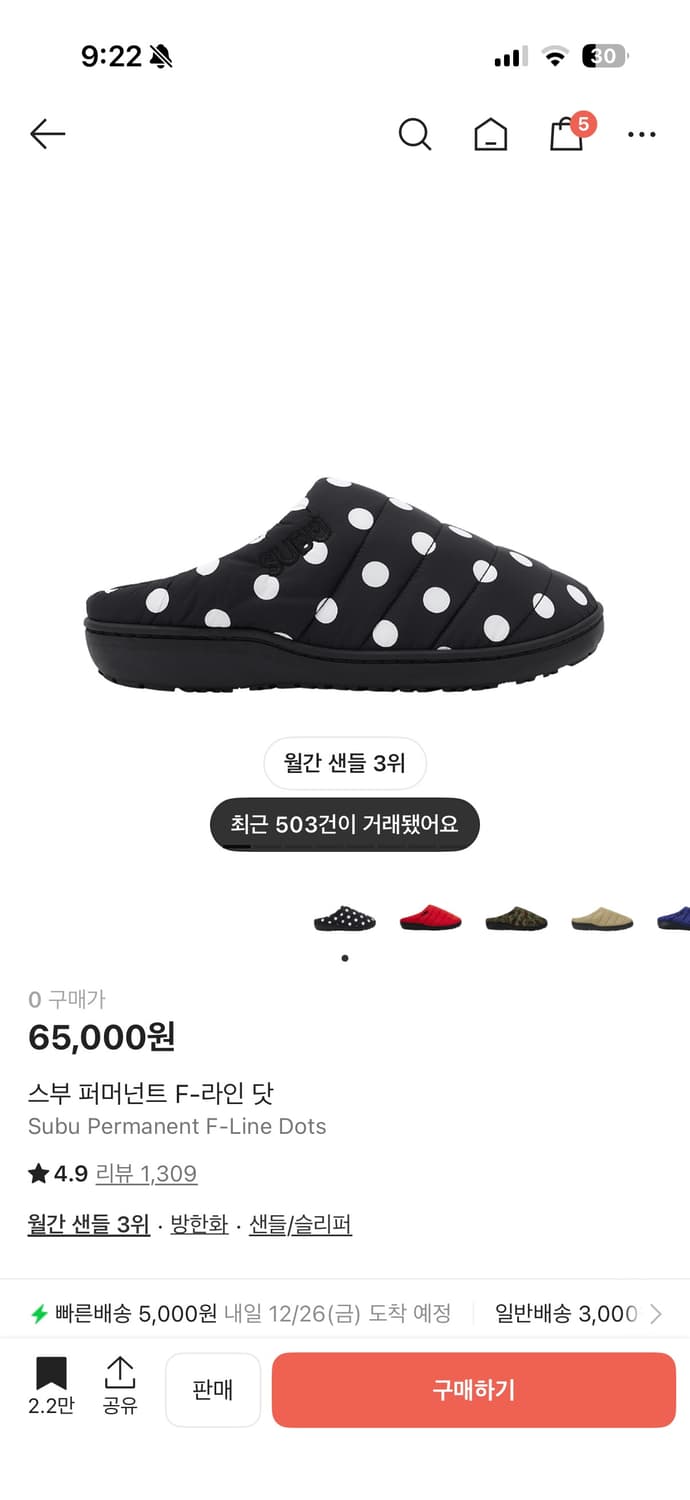 스부 도트 패딩뮬 상품이미지1