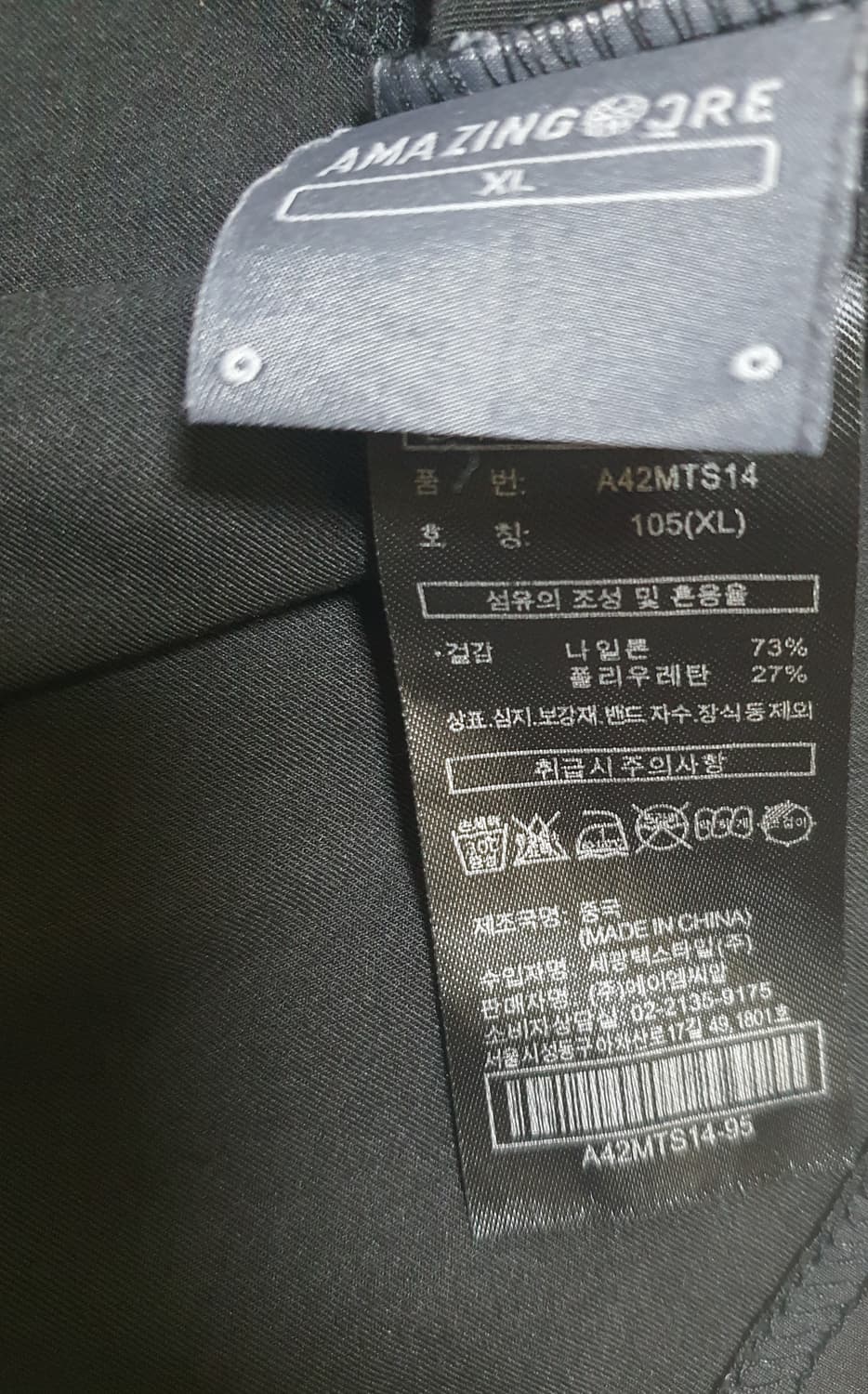 어메이징크리 기능성 골프티 상태 굿 사이즈 105 상품이미지4