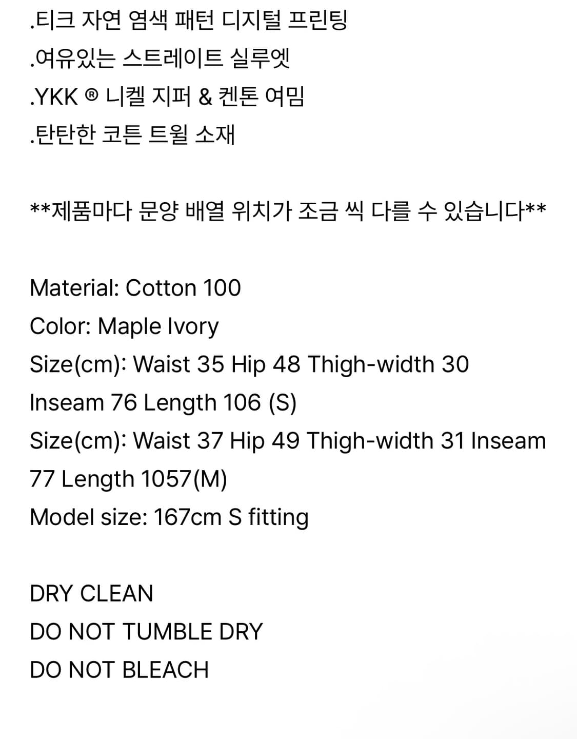 Teak 코튼 팬츠 상품이미지2