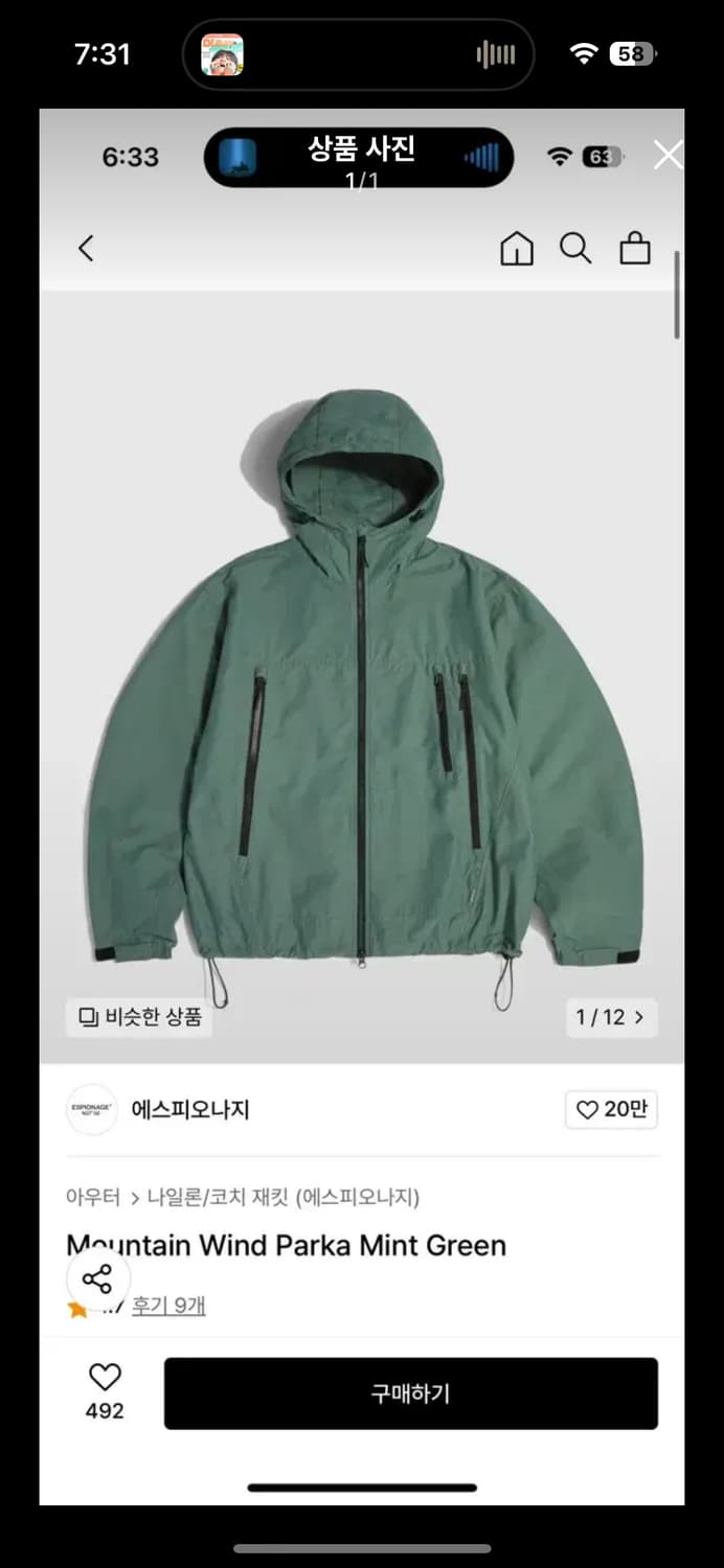 [M, XL] 에스피오나지 Mountain Wind Parka 상품이미지1