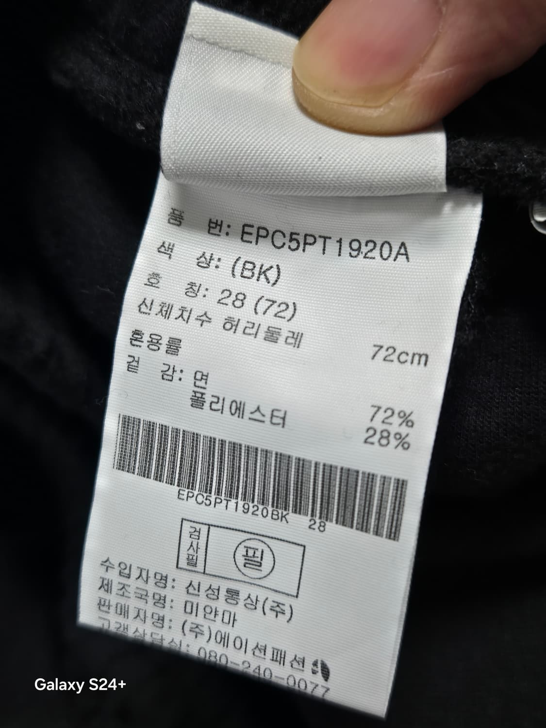 프로젝트엠 밴딩 반바지 28에서 30인치 (새상품) 상품이미지6