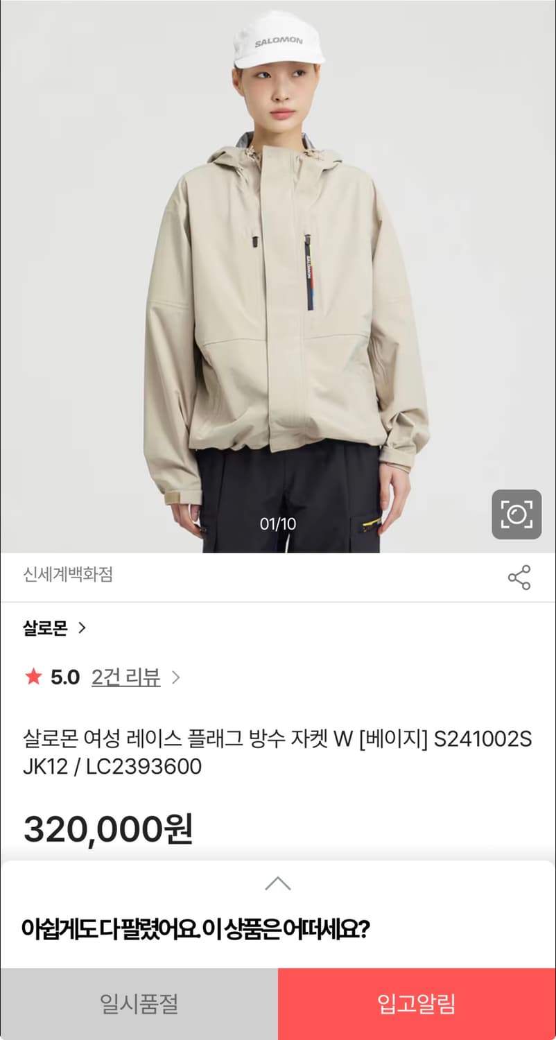 살로몬 여성 방수자켓 상품이미지1