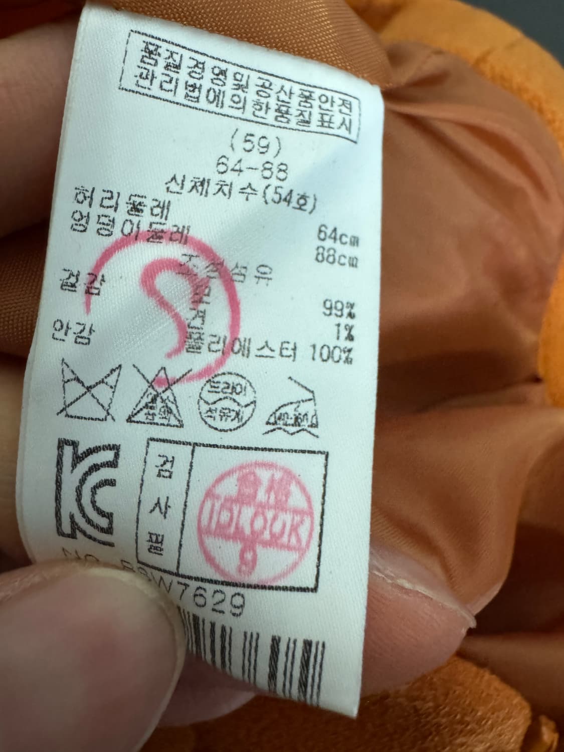 여성 레니본 Reneevon 깔끔한 오렌지 스커트 치마 상품이미지4