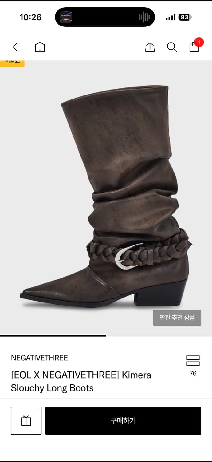 EQL X 네거티브쓰리  Kimera Slouchy Long Boots  상품이미지1