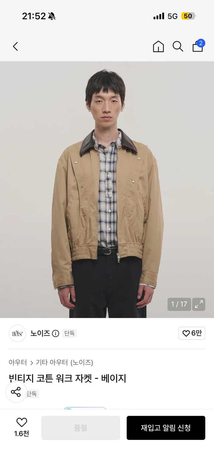 노이즈 빈티지 코튼 워크 자켓 상품이미지1