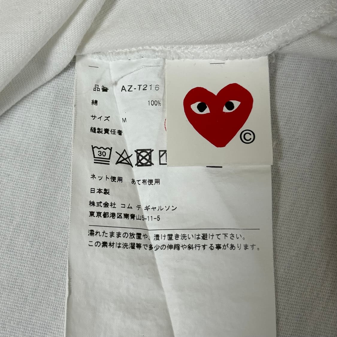 꼼데가르송 반팔 M 상품이미지6