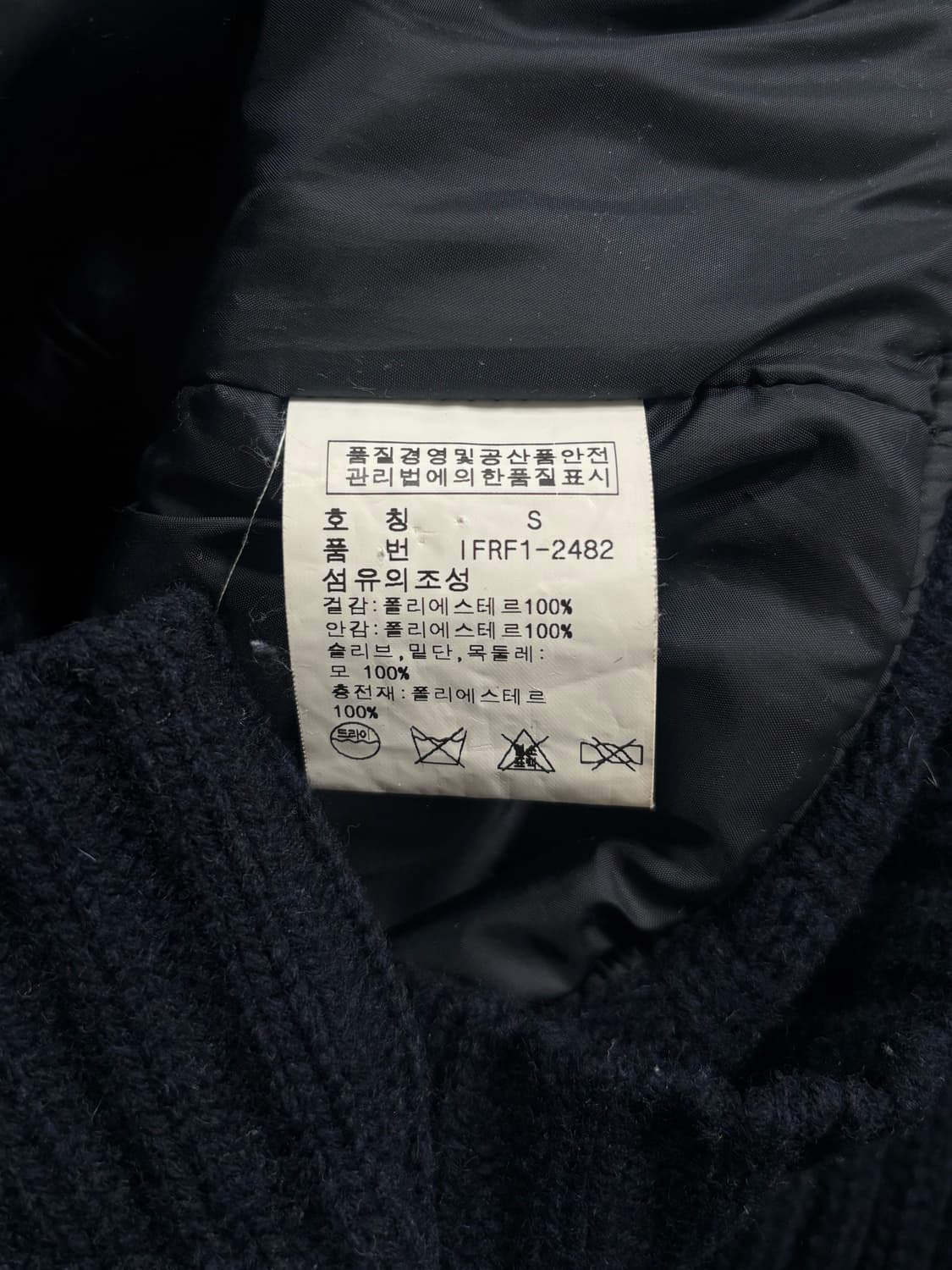 폴로 진스 네이비 퀼팅 니트 자켓 상품이미지6