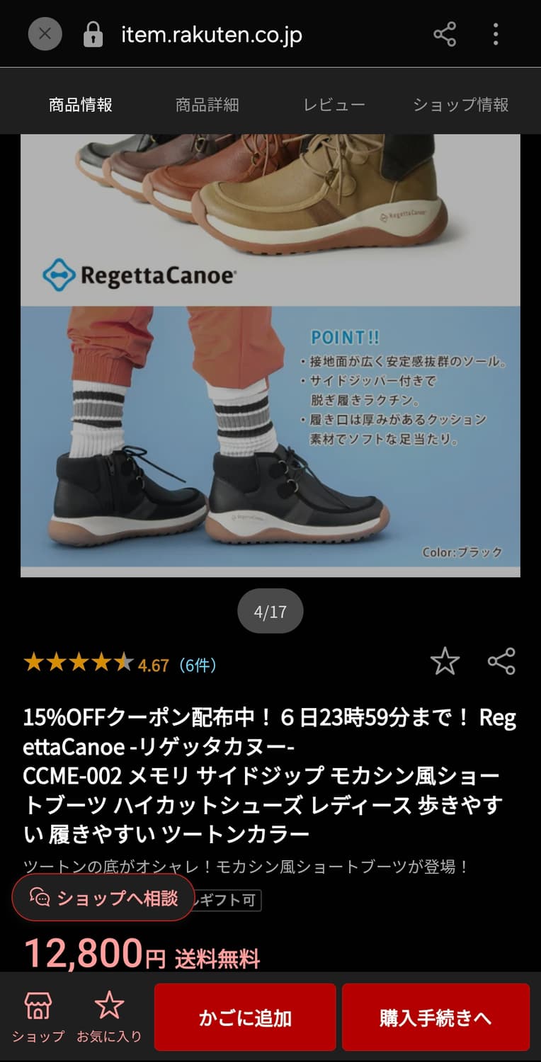 Re:getA 리겟타카누 스니커즈 M 상품이미지2