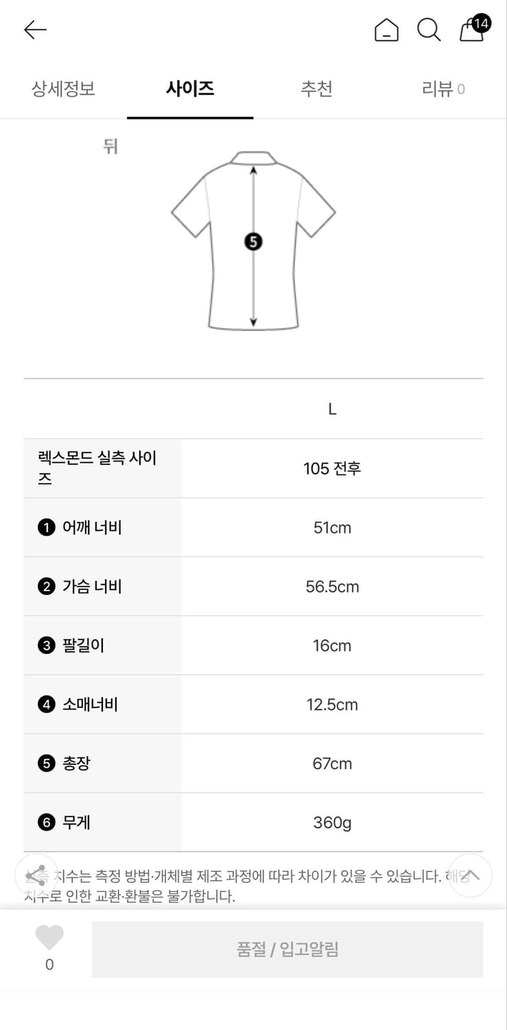 니들스 Polo Sweater - Houndstooth Red L사이즈 상품이미지2