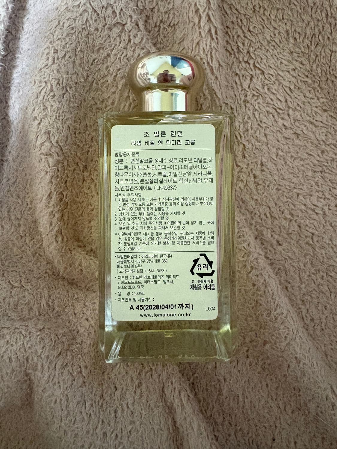 조말론 라임 바질 앤 만다린 코롱 100ml 상품이미지2