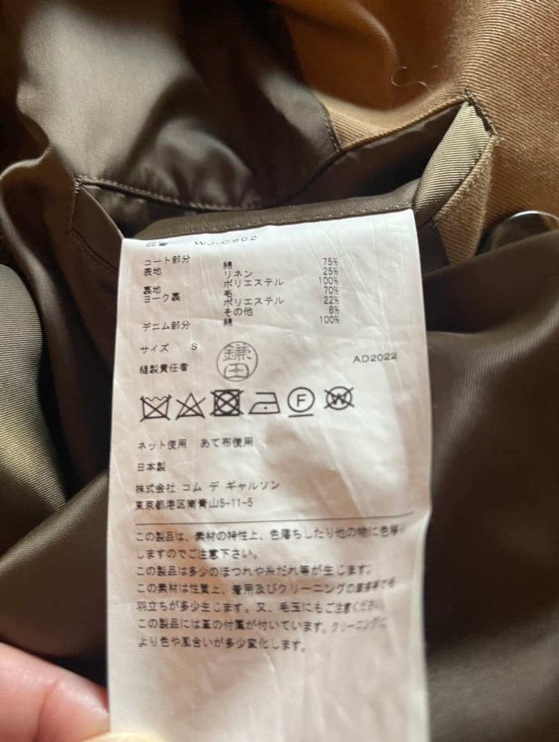 Junya Watanabe MAN Levi's 22AW COAT 상품이미지7