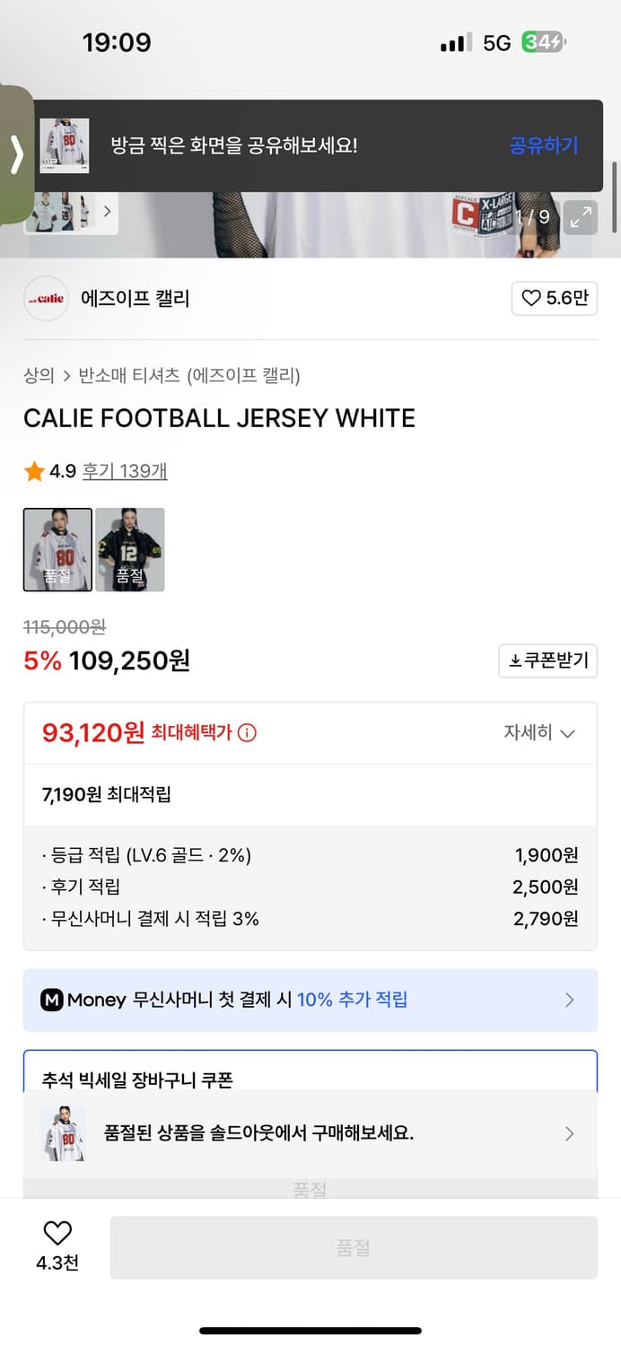 에즈이프캘리 풋볼 반팔 상품이미지4