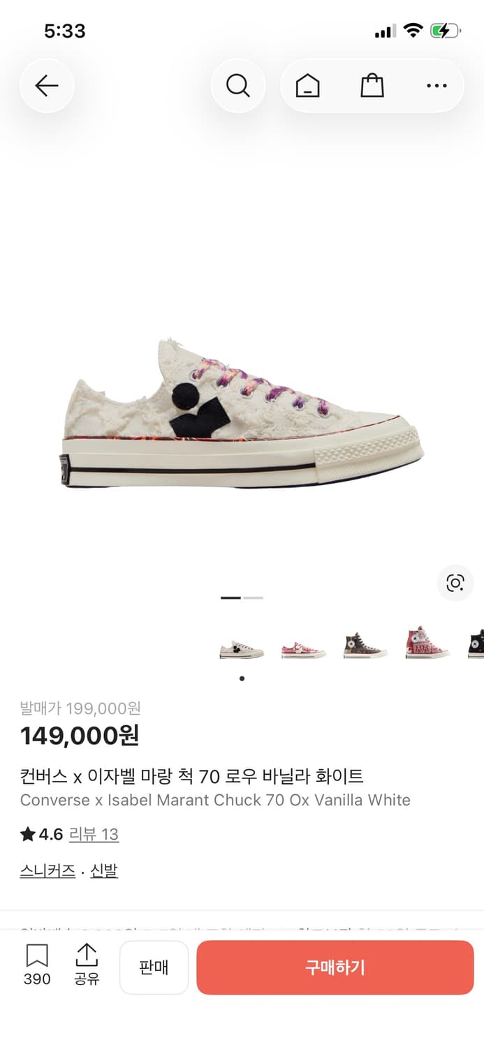 컨버스x이자벨마랑 척70 로우 바닐라 화이트 상품이미지1