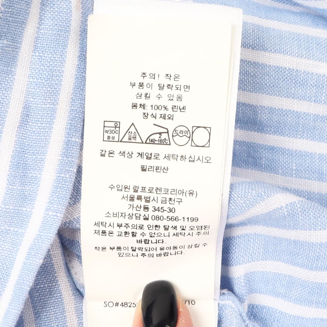 폴로 랄프로렌 린넨 라이트 블루 스트라이프 릴렉스드핏 셔츠 상품이미지10