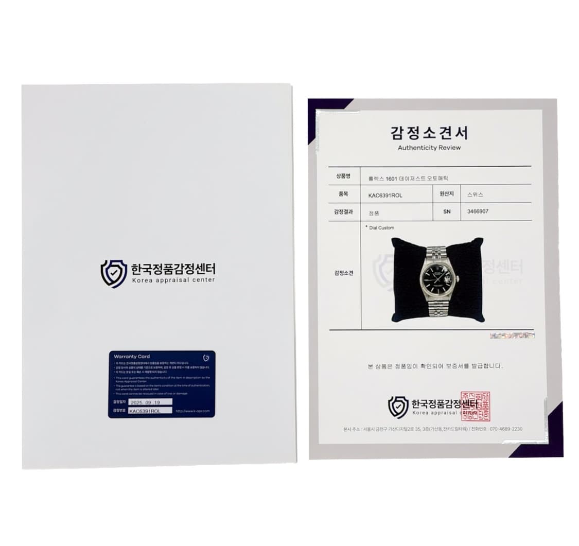 [36mm] 롤렉스 오이스터 데이저스트 검판 쥬빌레 스틸 빈티지 1601 상품이미지9