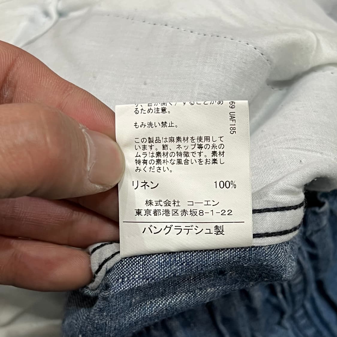  coen 밴딩 롱스커트 y15868 상품이미지6