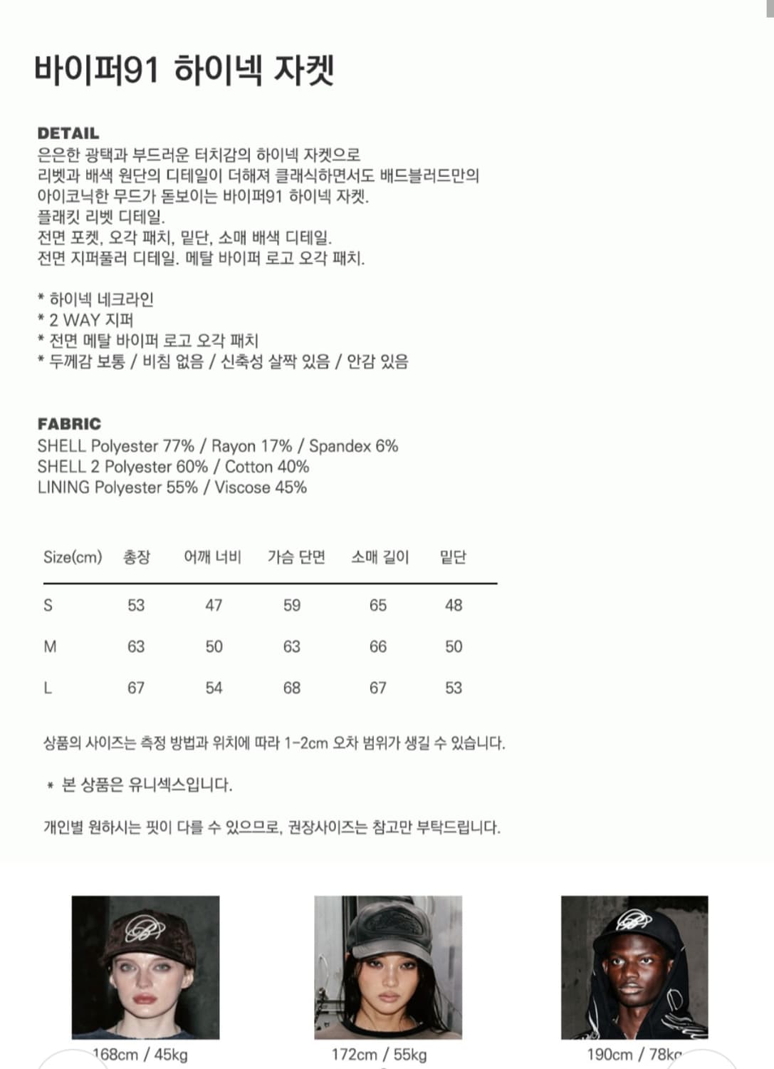 배드블러드 바이퍼91 하이넥 자켓 상품이미지5