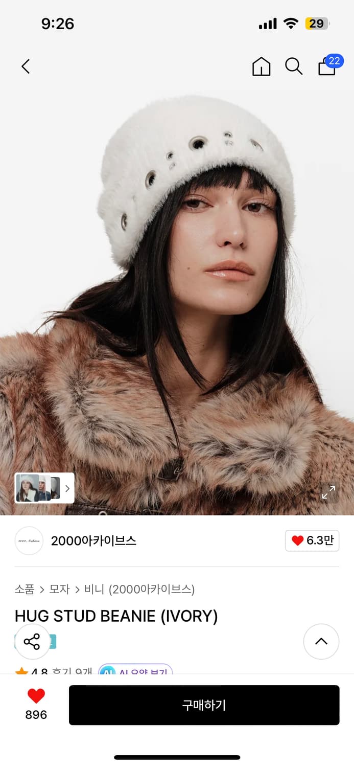 2000 아카이브그 허그 스터드 비니 상품이미지1