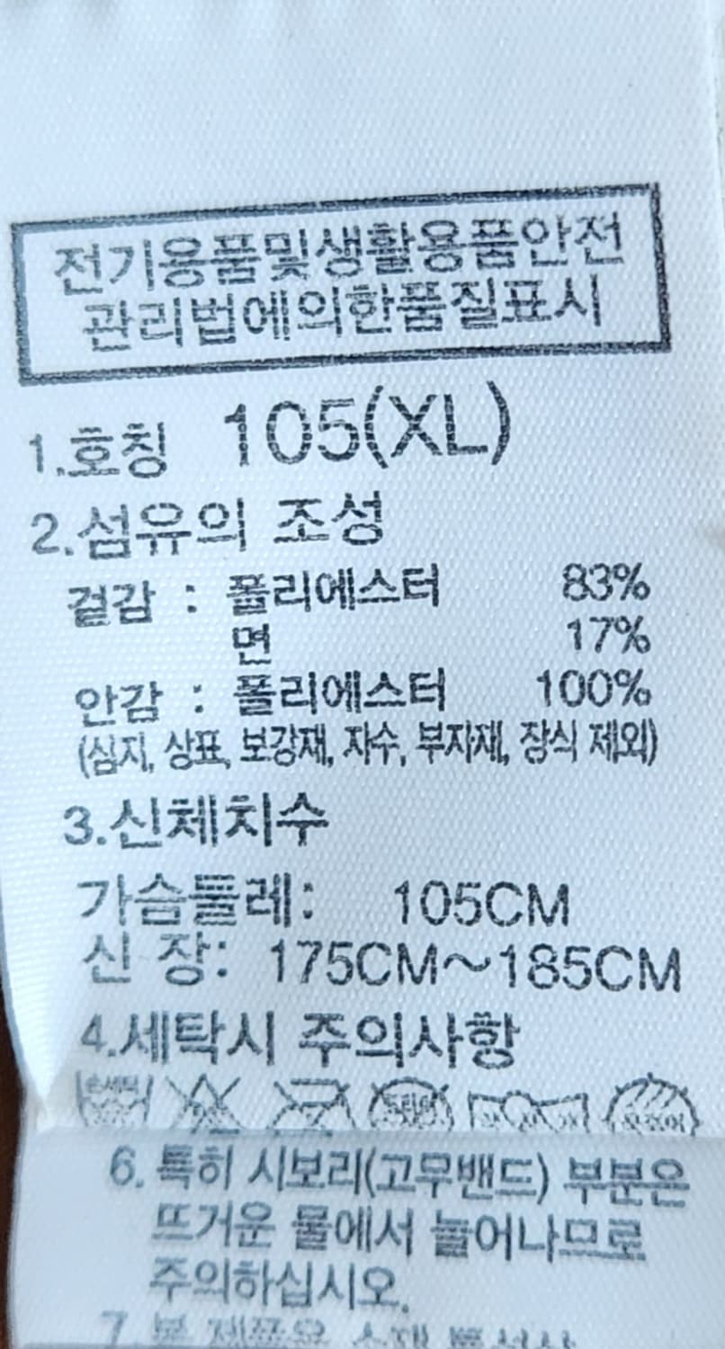 노스페이스 남성 캠퍼 자켓 XL (105-110) 상품이미지4