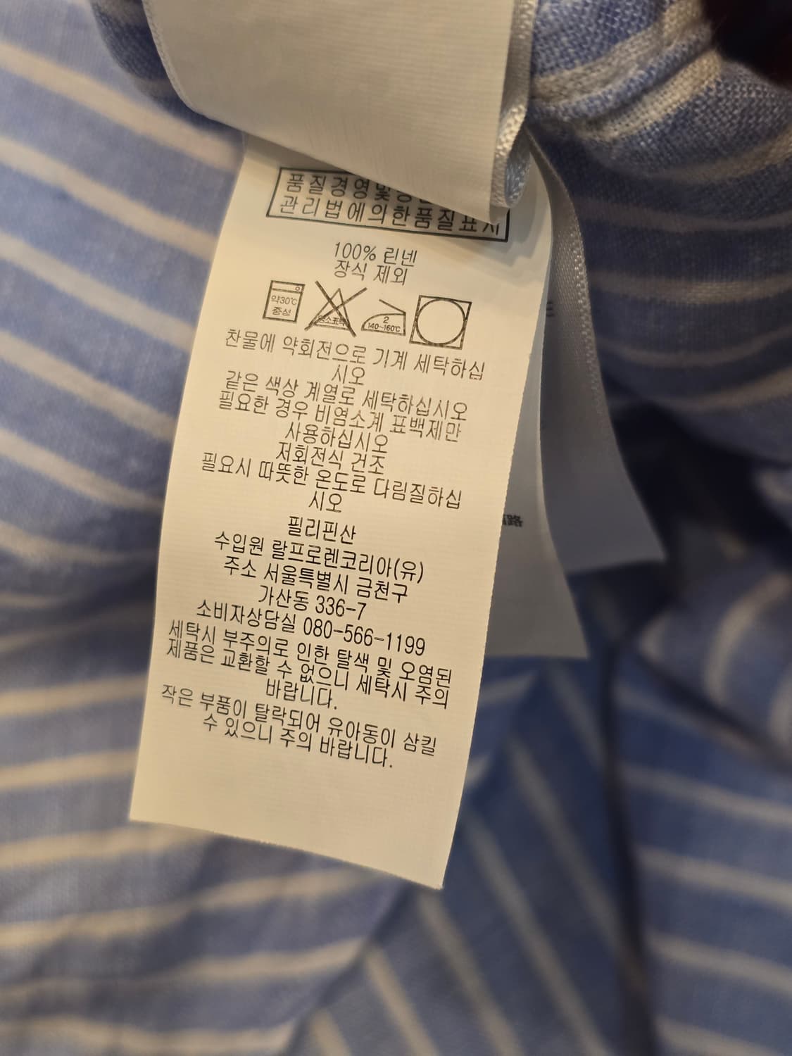 폴로랄프로렌 스트라이프 린넨 클래식 셔츠 L 상품이미지8