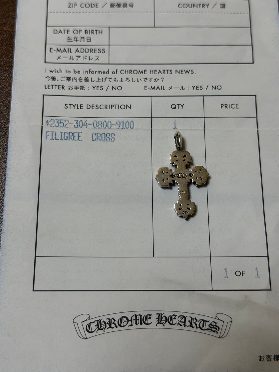 크롬하츠 필리그리참 상품이미지3