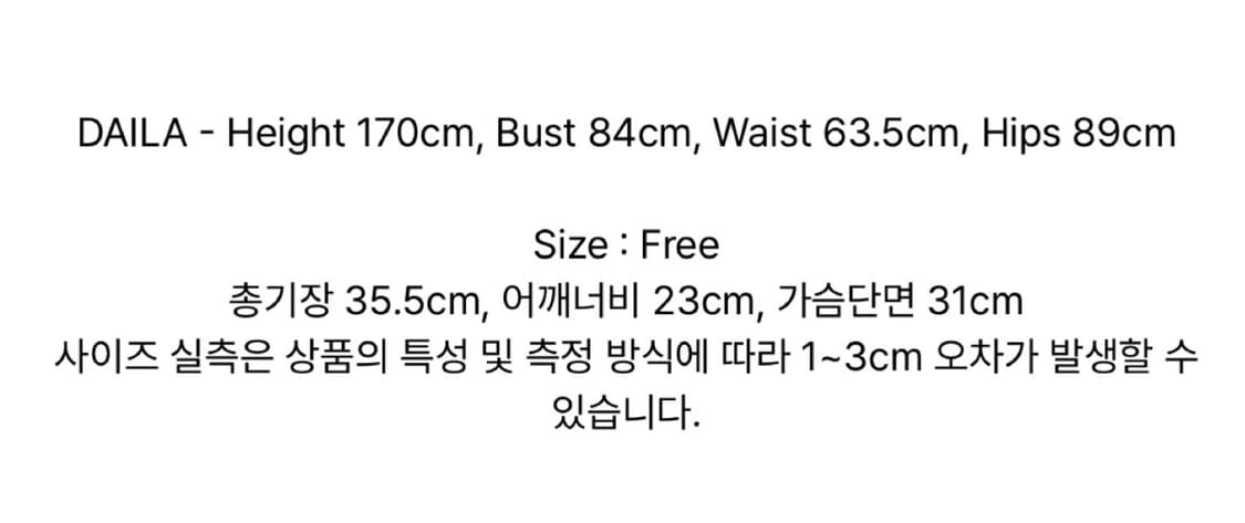 애즈이프캘리 화이트 레드 뷔스티에 나시 민소매 상품이미지4