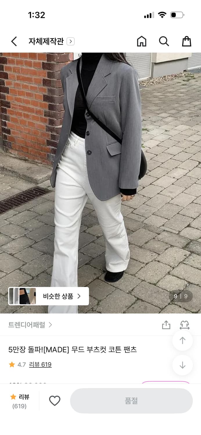 트렌디어패럴 화이트면바지 xs 상품이미지1