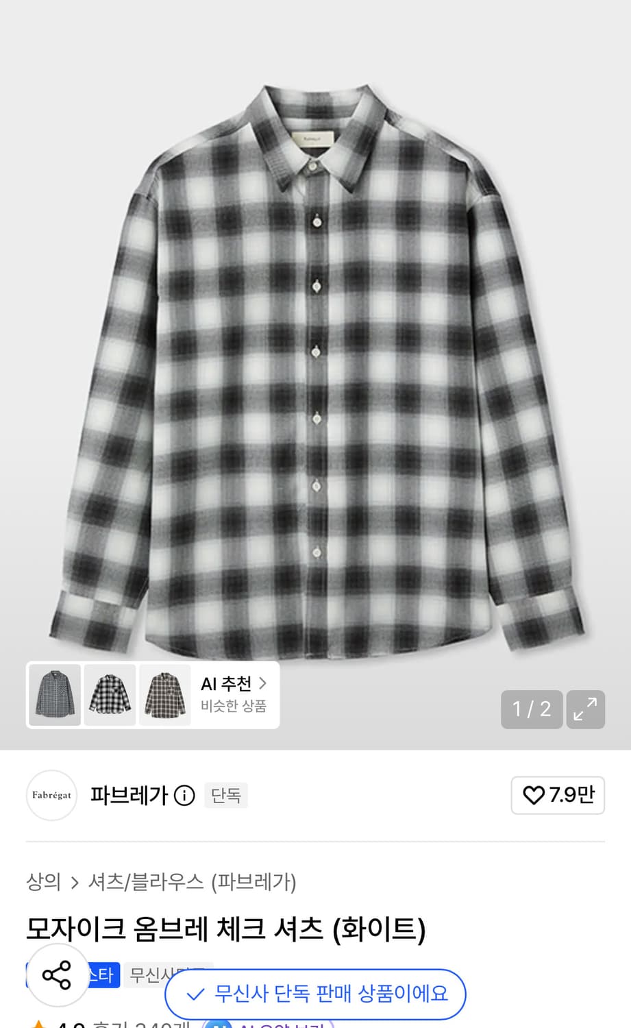파브레가 모자이크 옴브레 체크 셔츠 화이트 4사이즈 상품이미지1
