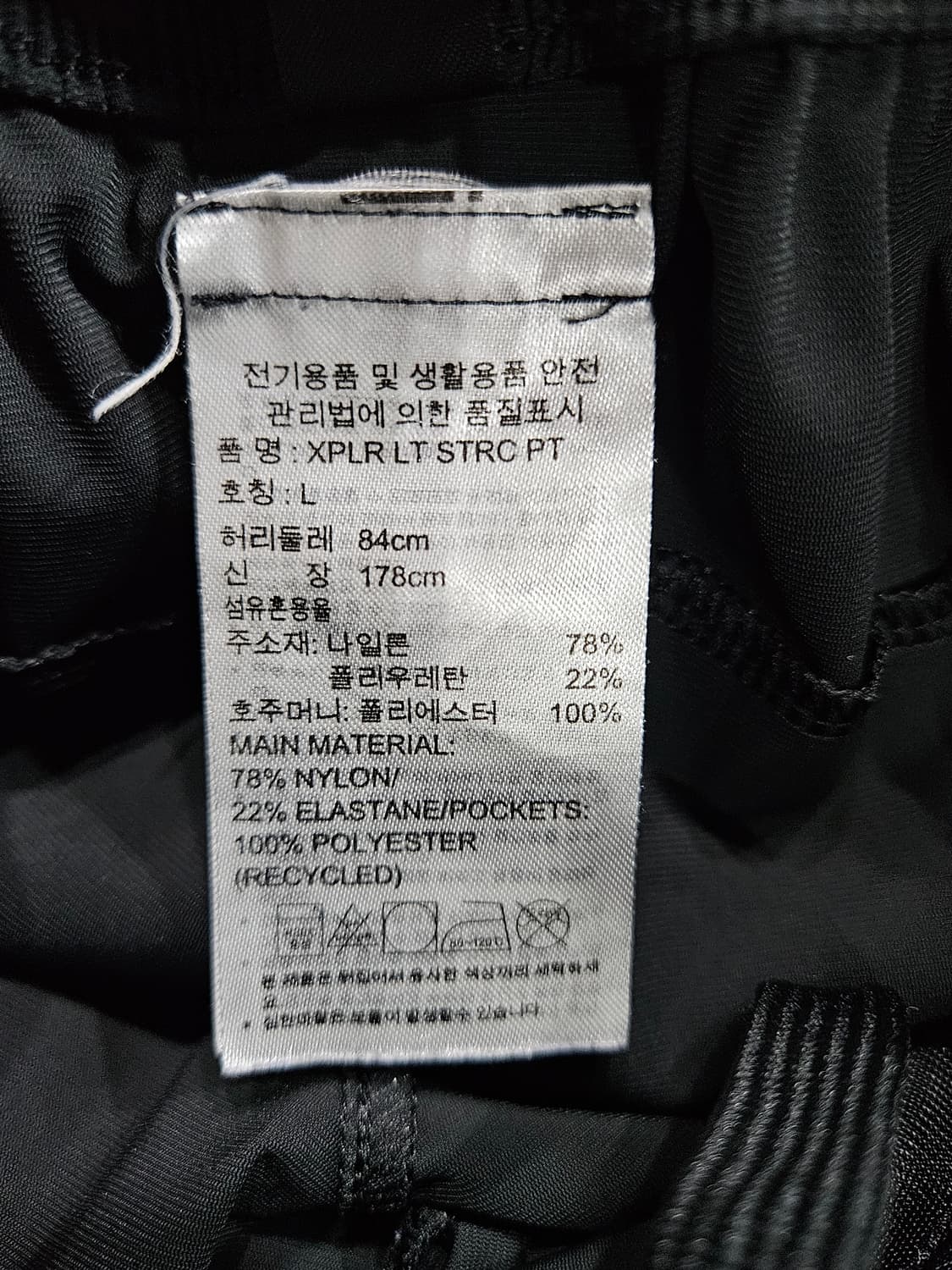 아디다스 테렉스 블랙컬러 남성 허리 30~32 밴드팬츠  상품이미지9