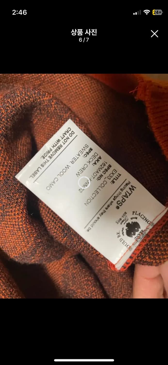 더블탭스 울 카모 니트 4 상품이미지6