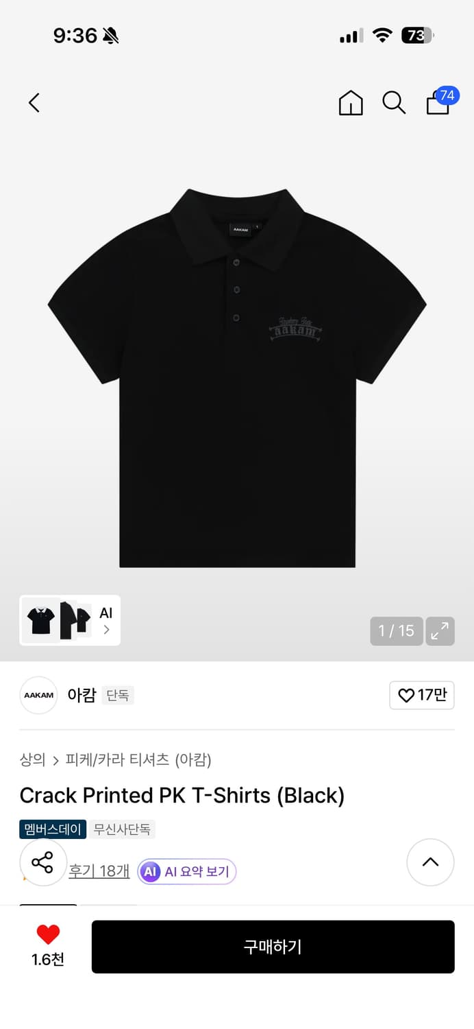 아캄 Crack Printed PK T-Shirts (Black) s 상품이미지1