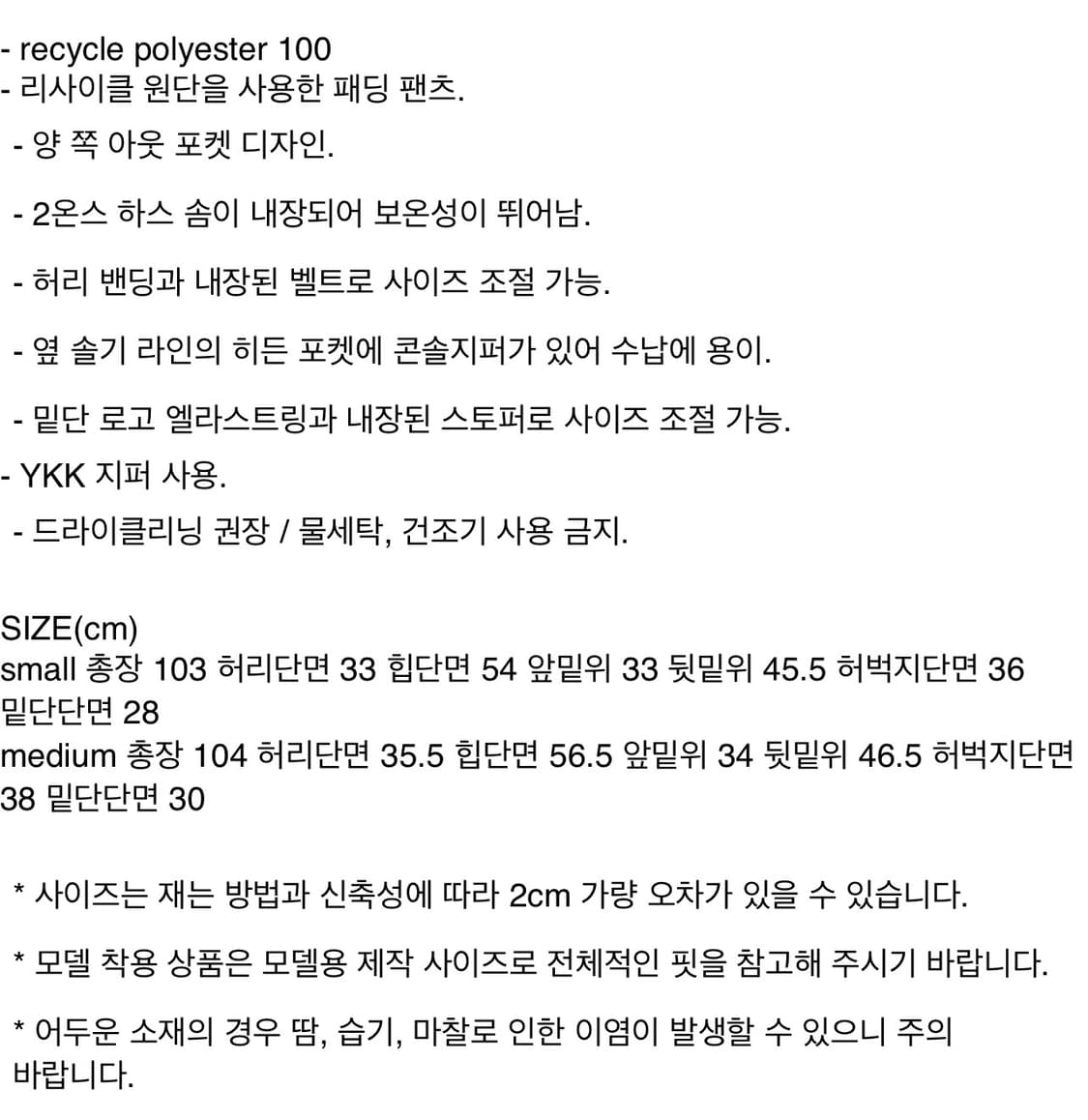 다이애그널 리싸이클 폴리 패딩 팬츠 상품이미지4