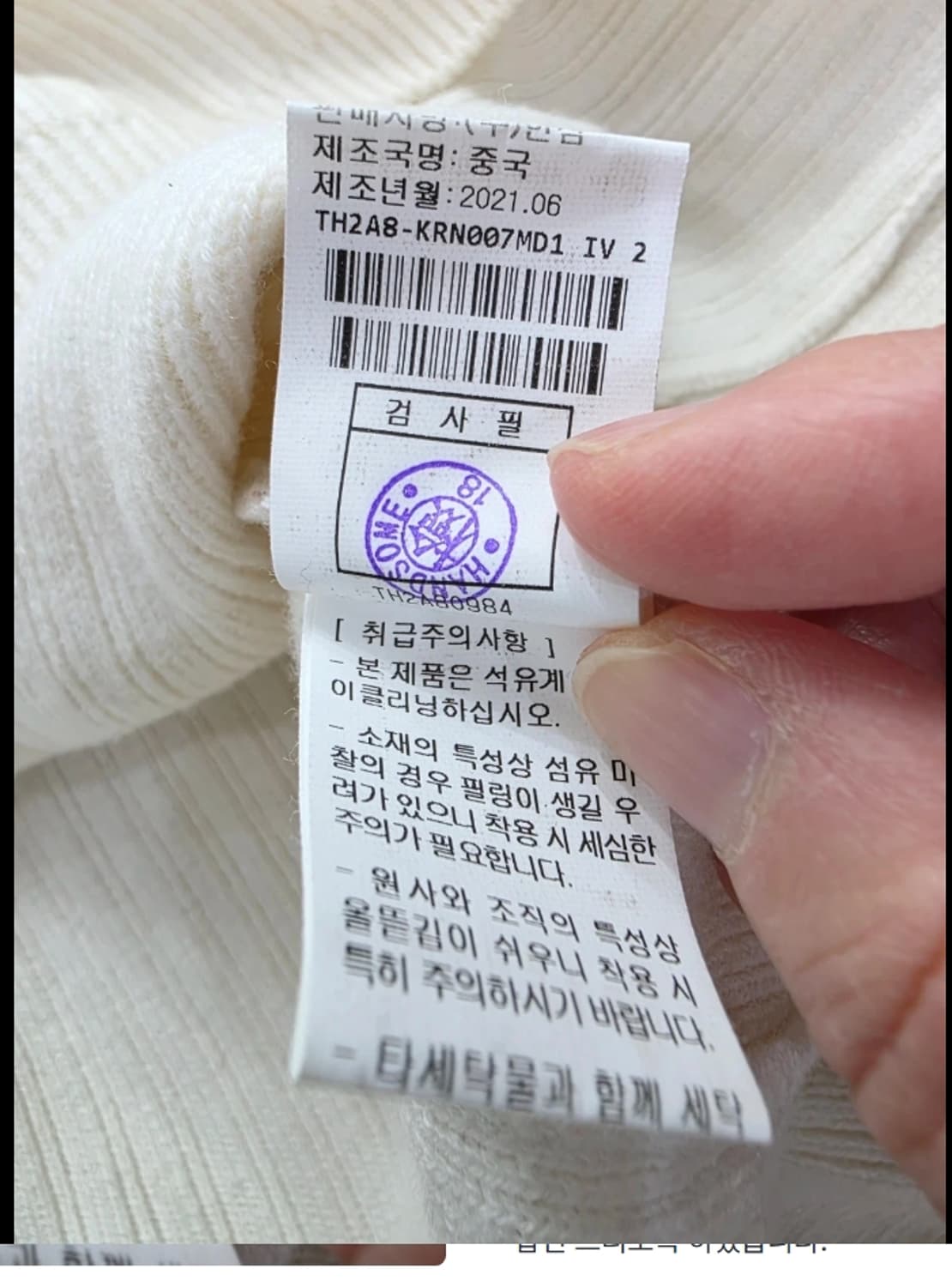 타임 TIME 아이보리 니트 100 FW2021 상품이미지9