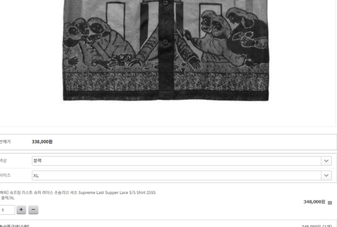  슈프림 슈퍼 레이스 숏슬리브 셔츠 상품이미지2