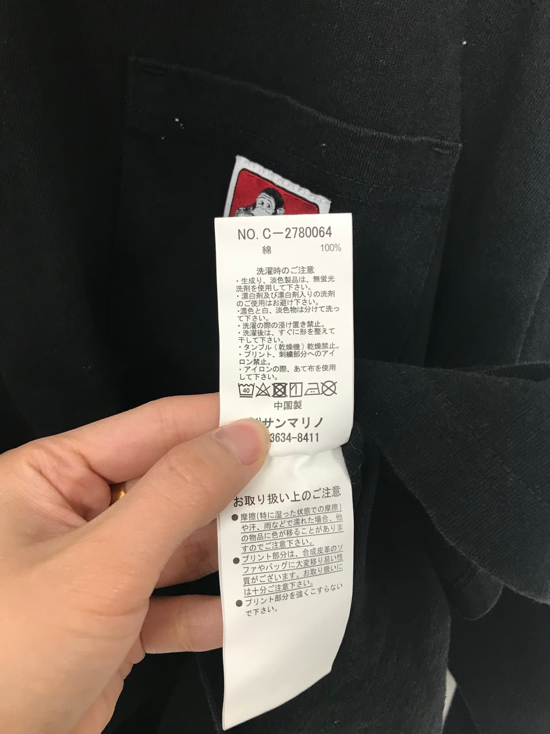 벤데이비스 자수로고 포켓 블랙 롱 슬리브 상품이미지5