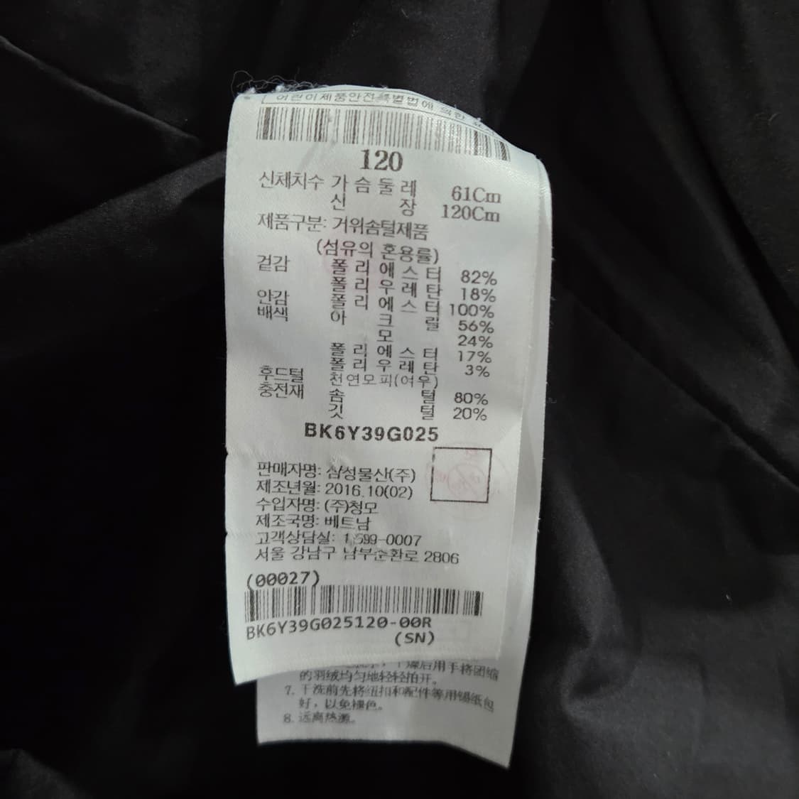 빈폴 여아 구스다운 패딩 블랙 120 상품이미지4