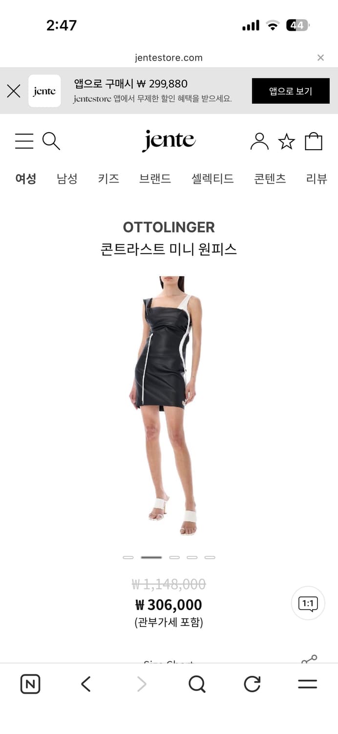 새상품) 오토링거 OTTOLINGER 콘트라스트 미니 원피스 M 상품이미지1