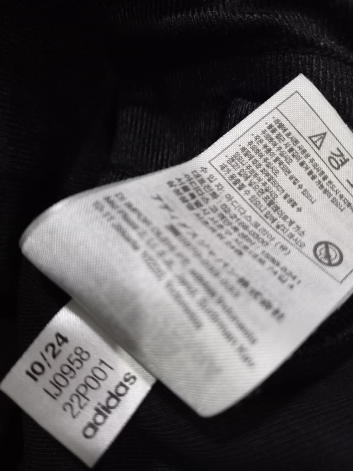 아디다스 희귀 스케이트보딩 블랙 트랙탑 저지 져지집업 105/XL 상품이미지6