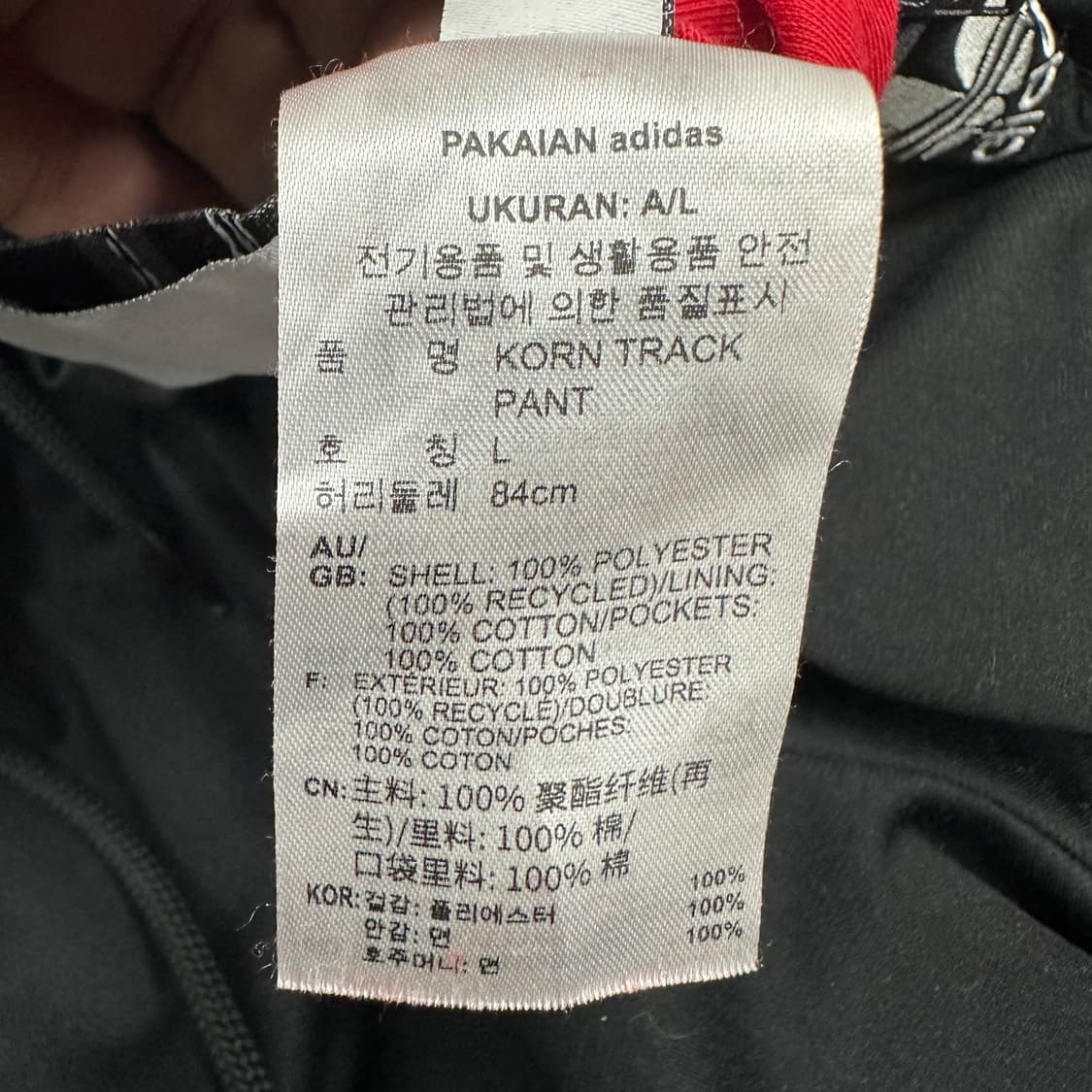 아디다스X콘 리버시블 트랙팬츠 상품이미지5