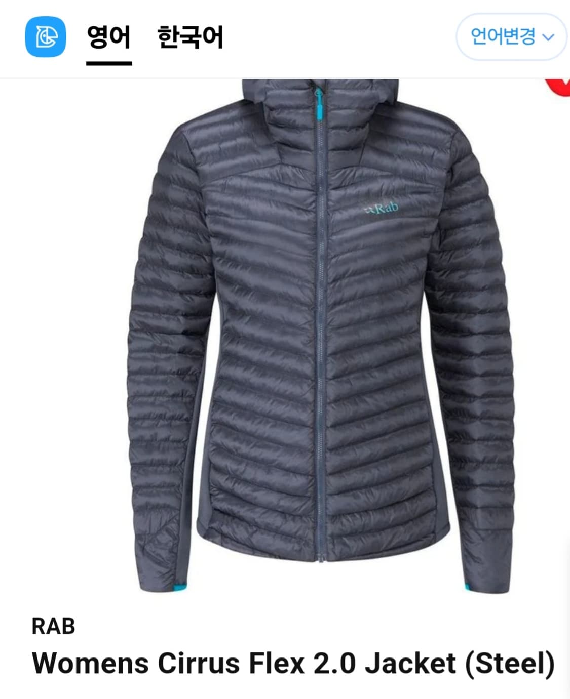 Rab 경량패딩  상품이미지1