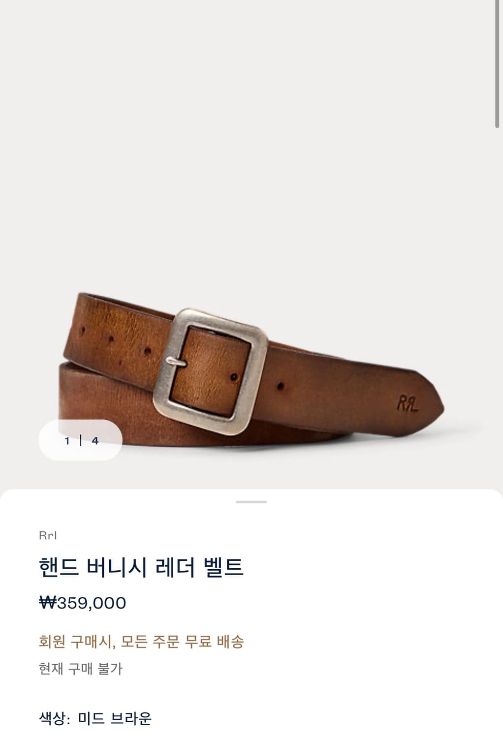 rrl 핸드버니시 레더 벨트 브라운 컬러 32사이즈 구매합니다. 상품이미지1